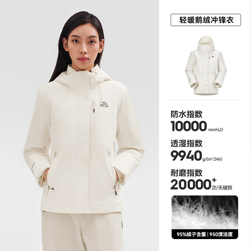 伯希和 女士羽绒服 125401067 979元（需用券）