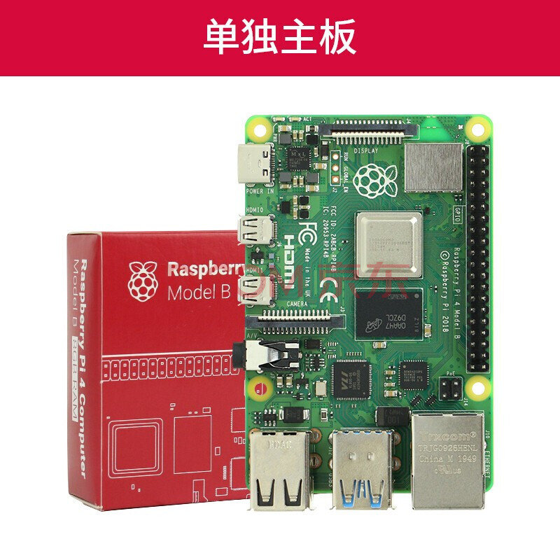 MAKEBIT 树莓派4B Raspberry Pi 开发板 Python学习套件linux 实验板 单独主板 pi 4B/2G(现货) ¥329