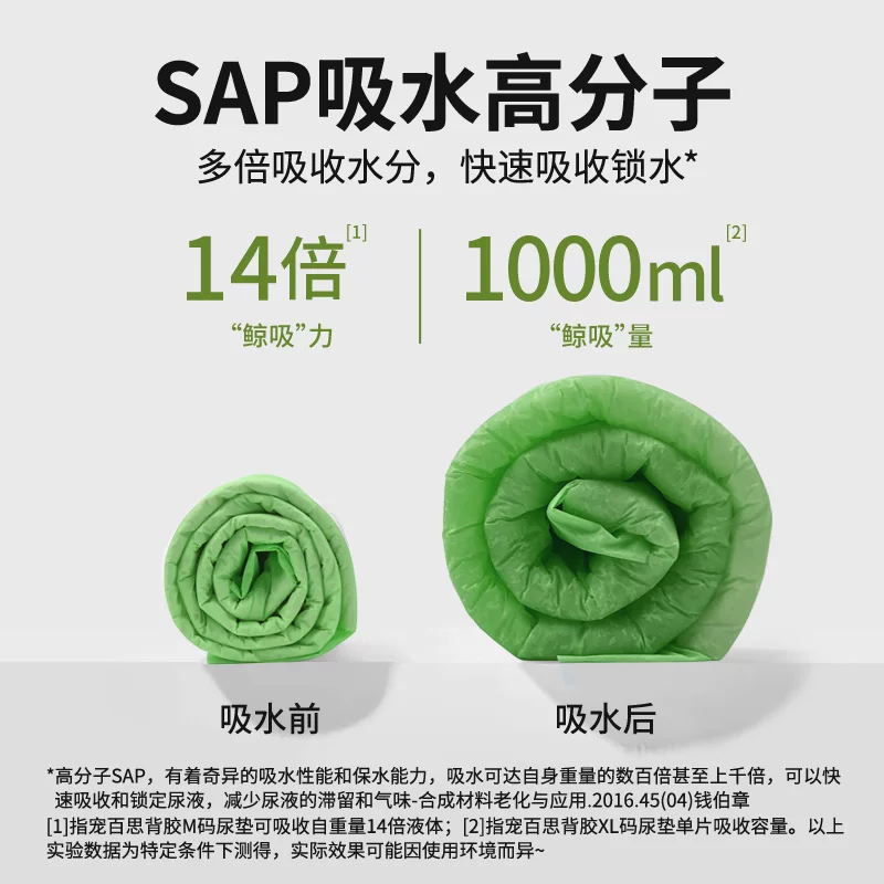宠百思 宠亮加厚尿垫 10.95元 - 86线报