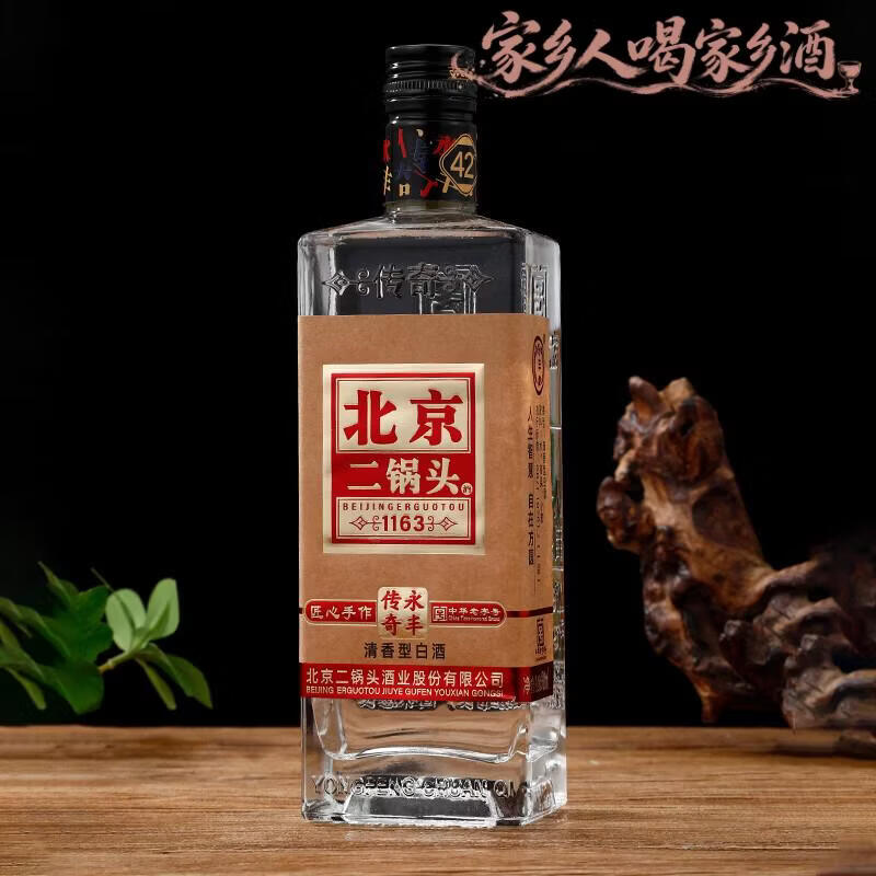 永丰牌 北京二锅头 匠心方瓶 清香型纯粮酒 42度 500ml 10元 - 86线报