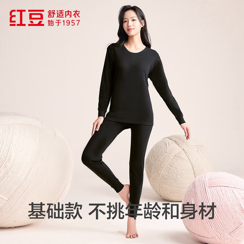 红豆男装 情侣款纯棉内衣套装 经典黑 35.8元