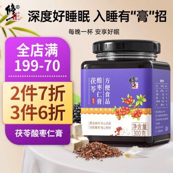 修正 酸枣仁膏300g ￥12.97