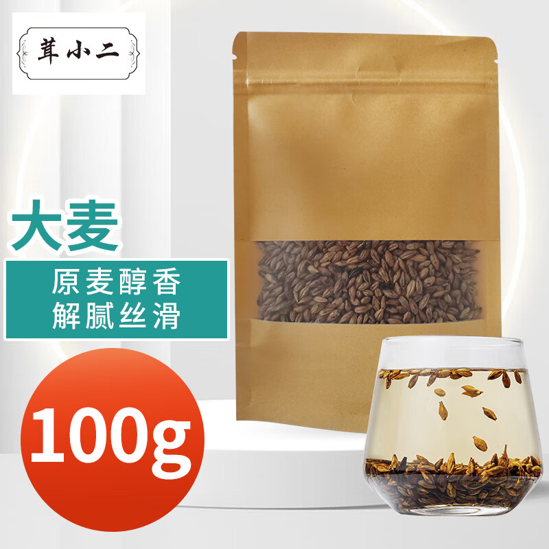 茸小二 II大麦茶六棱麦粒炒麦熟麦芽可搭陈皮山楂养生 100克/袋 0.9元（需用