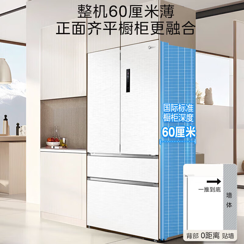 以旧换新、PLUS会员：Midea 美的 MR -560WUFPZE 法式多门薄嵌入式冰箱 534L 白色 44