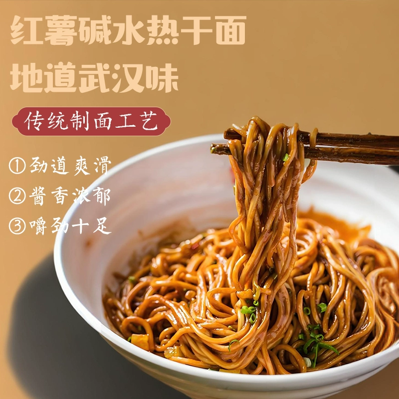 阿帆 武汉热干面 152g*5包 ￥11.9