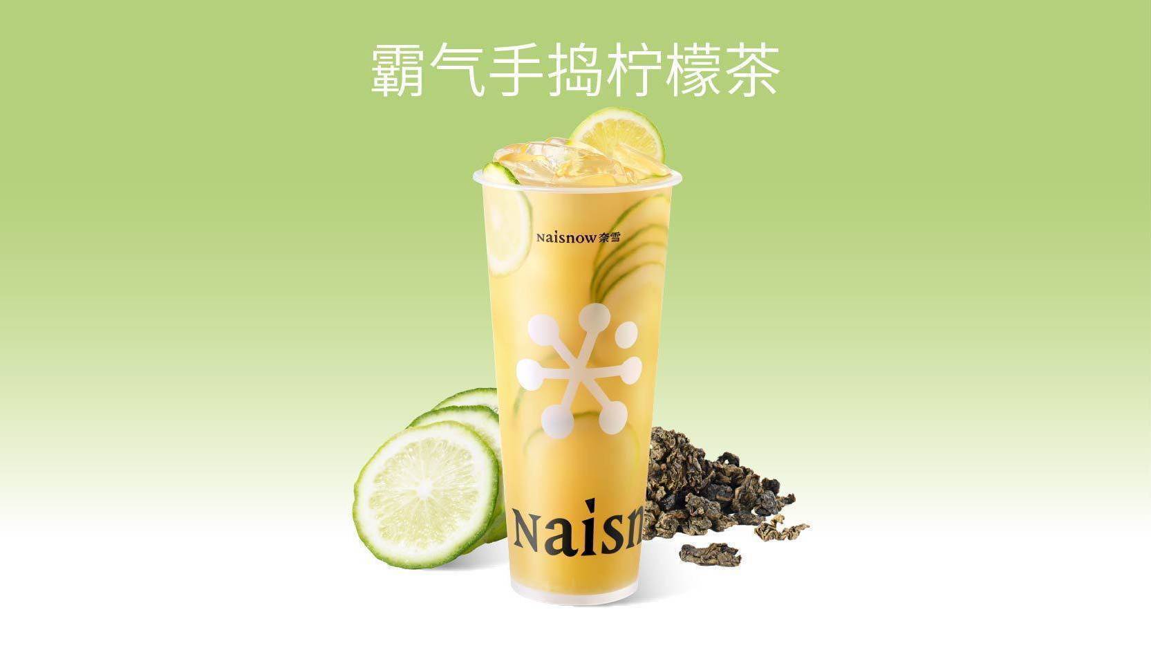 美团到店 奈雪的茶 清爽推荐 霸气鸭屎香柠檬茶（大杯）|多店可用 史低了