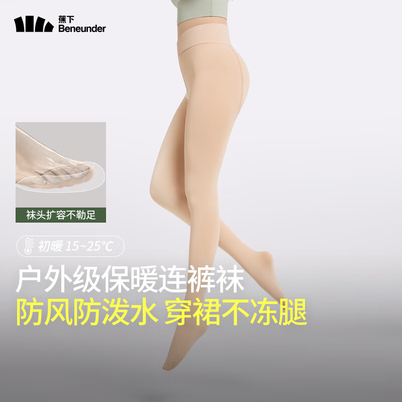 蕉下 女士秋冬保暖防勾丝微绒打底裤袜WP28424 1条装 27.9元