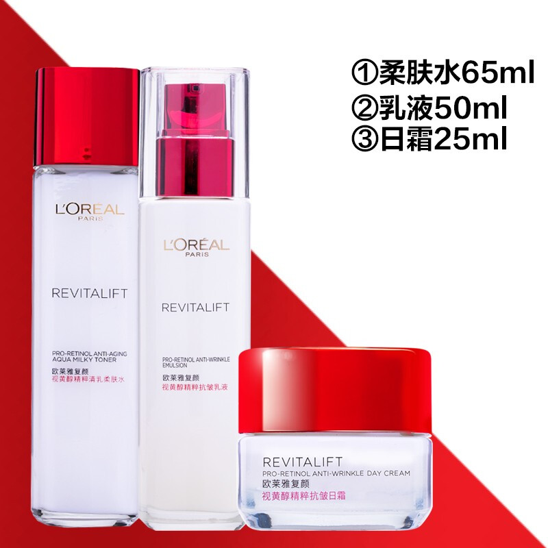 移动端：L'OREAL PARIS 欧莱雅（LOREAL）复湿护肤套装淡化细纹 水+乳+面霜 68元