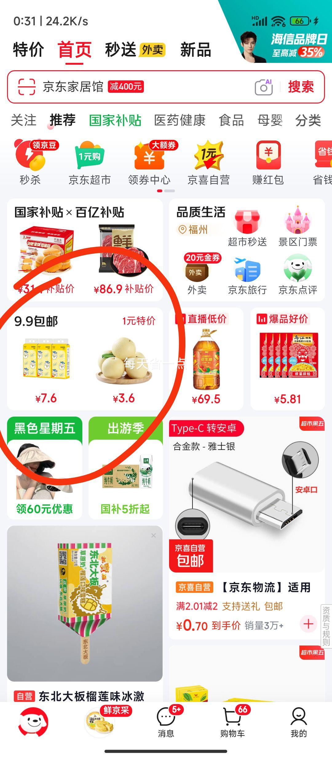 临沂蒜蓉酱 1瓶 净重200g优惠证明