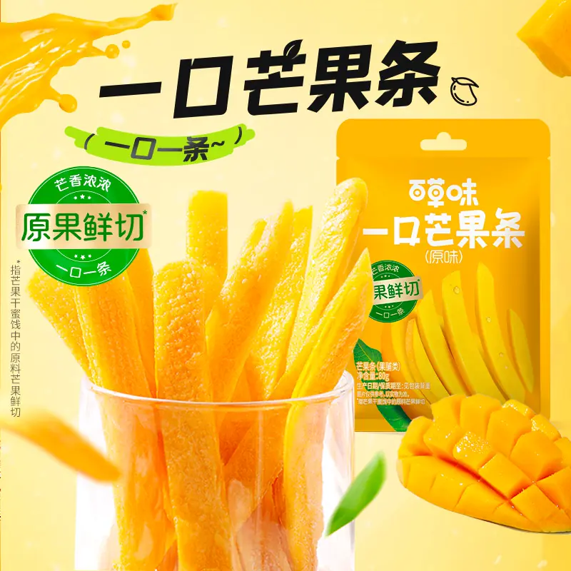 百草味 芒果条80g*2袋 4.35元淘金币到手3.76元 - 线报酷