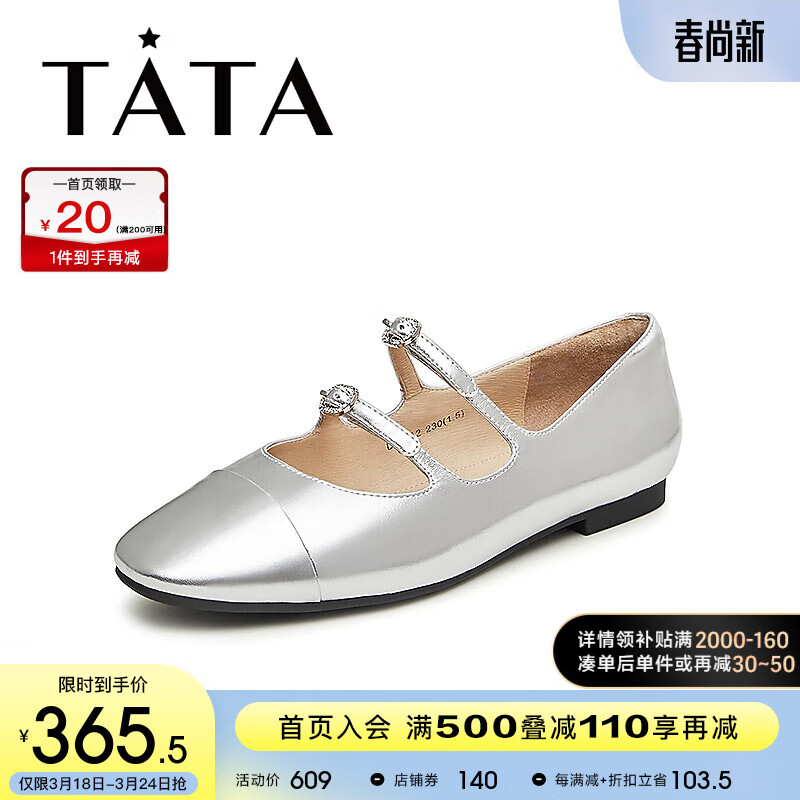 TATA 他她 2024春时尚休闲拼色百搭时髦浅口单鞋女DWDA2AQ4 银色 34 365.47元（需