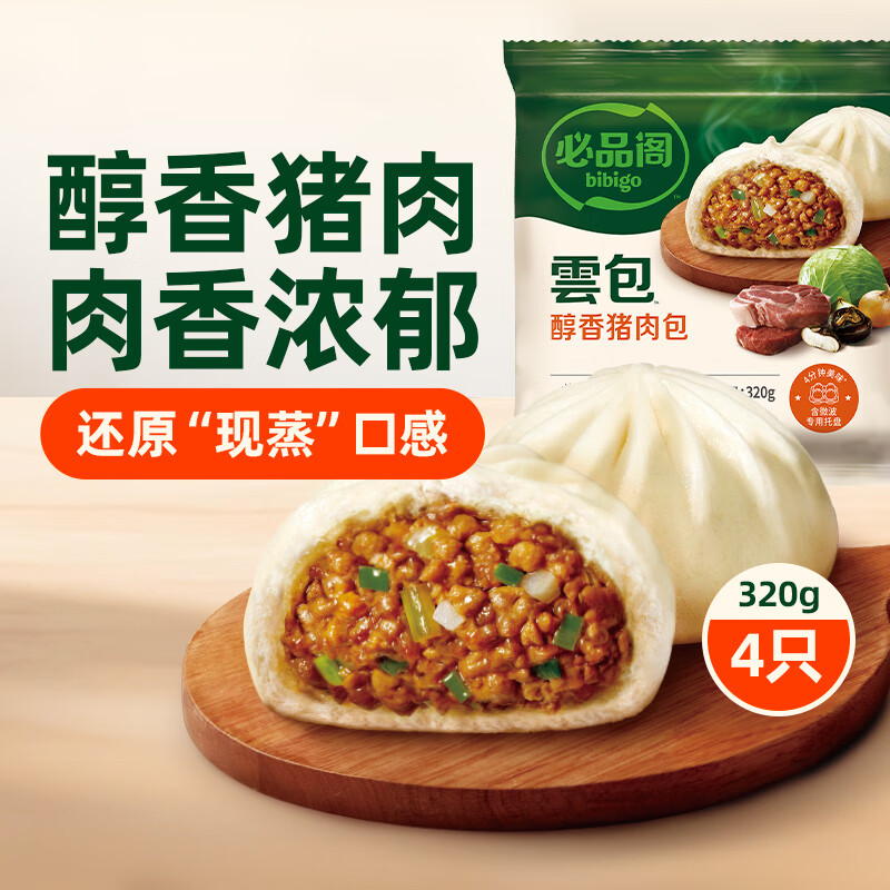 必品阁 云包-醇香鲜肉320g 8.73元 - 86线报