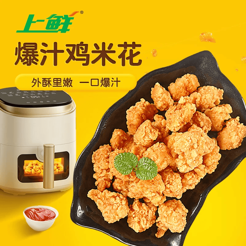 上鲜 爆汁鸡米花4斤+藤椒鸡米花2斤 麦肯同款盐酥鸡 源头直发 鸡米花 6斤 46.