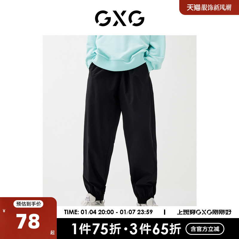 GXG 奥莱 22年男装春季商场同款城市观星者系列束脚裤 77.35元（需买3件，共23