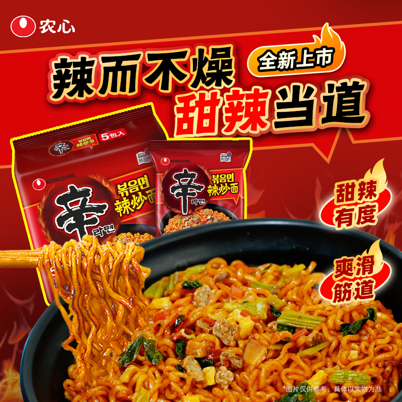 NONGSHIM 农心 辛拉面 辣炒面 600g 辣白菜拉面 27.9元（需用券）