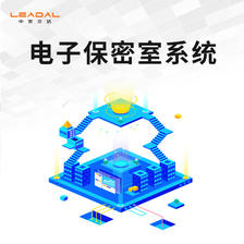 LEADAL 中宏立达 电子保密室系统软件V1.0 45000元