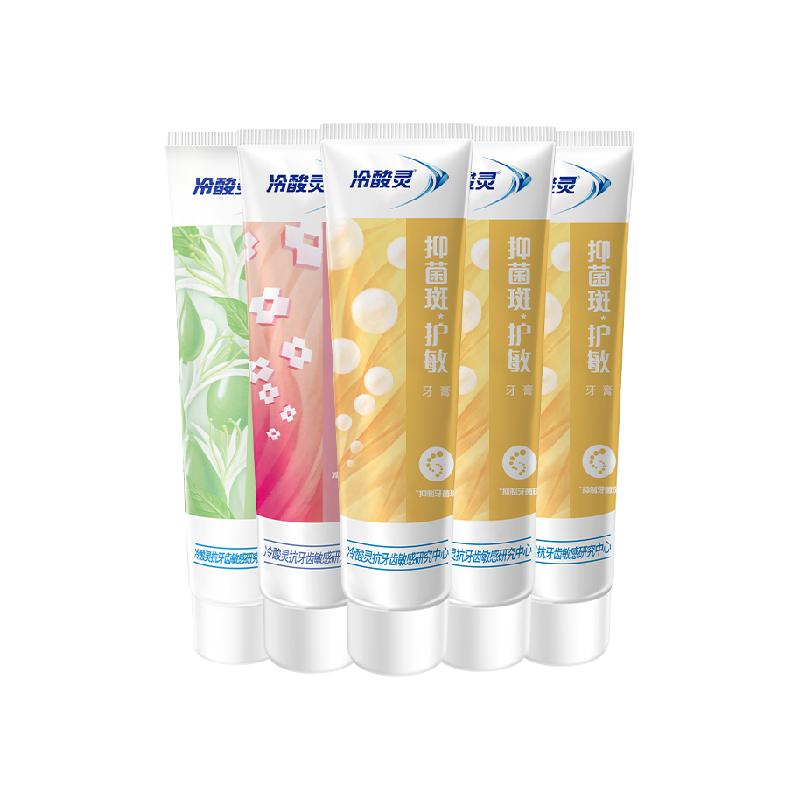 88VIP：冷酸灵 抑菌斑护敏牙膏 5支软管+贈2小支 9.69元