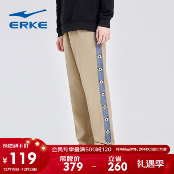 ERKE 鸿星尔克 运动裤男针织长裤男士休闲运动裤子 51222302108 ￥53