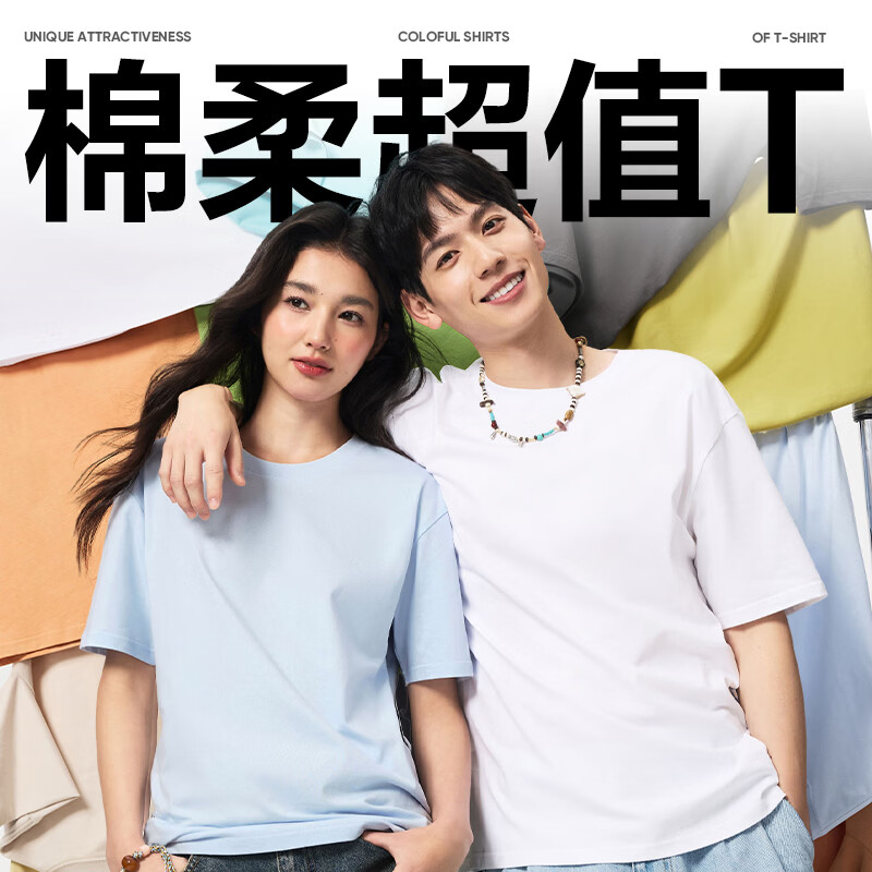 网易严选 男女款圆领短袖T恤 4029236 黑色 M 35元（需用券）