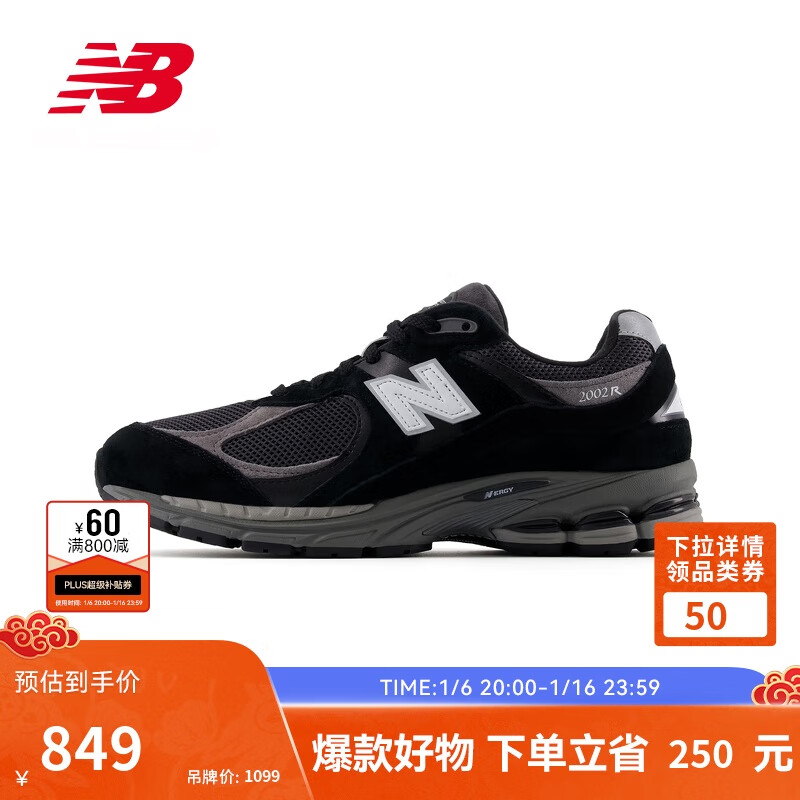 new balance 运动鞋男鞋女鞋复古拼接休闲鞋2002R系列M2002RR1 46.5 849元（需用券）