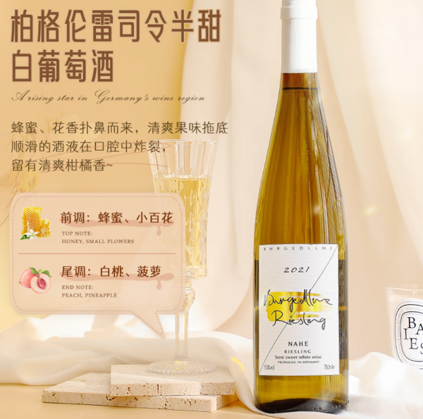 Bwrgedllmz 柏格伦 雷司令半甜白 750ml双支 配2香槟酒杯