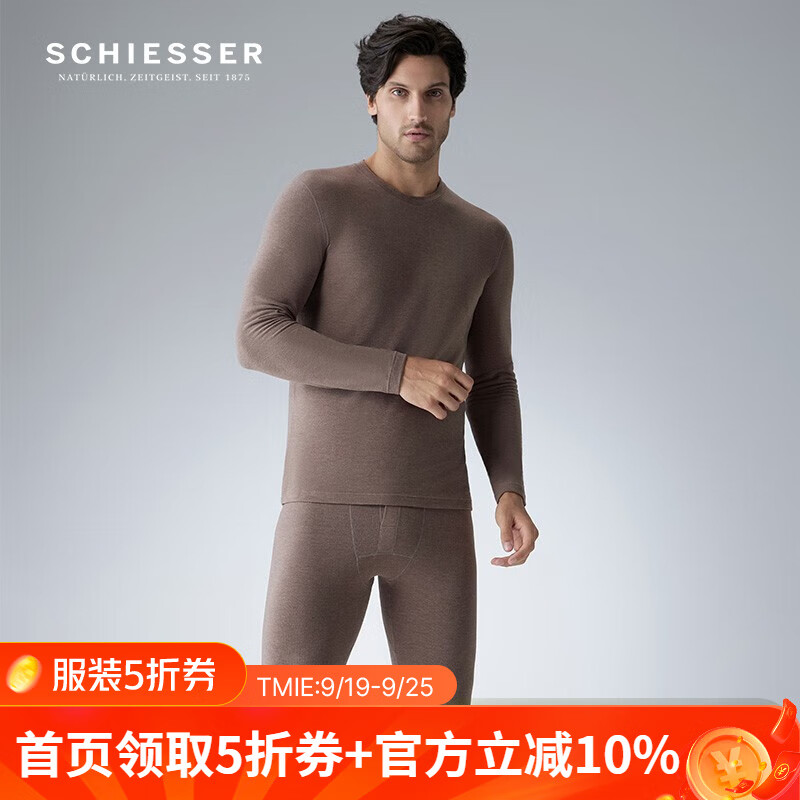 SCHIESSER 舒雅 情侣款 玻尿酸美肌系列 针织秋衣秋裤套装 137元（需用券）