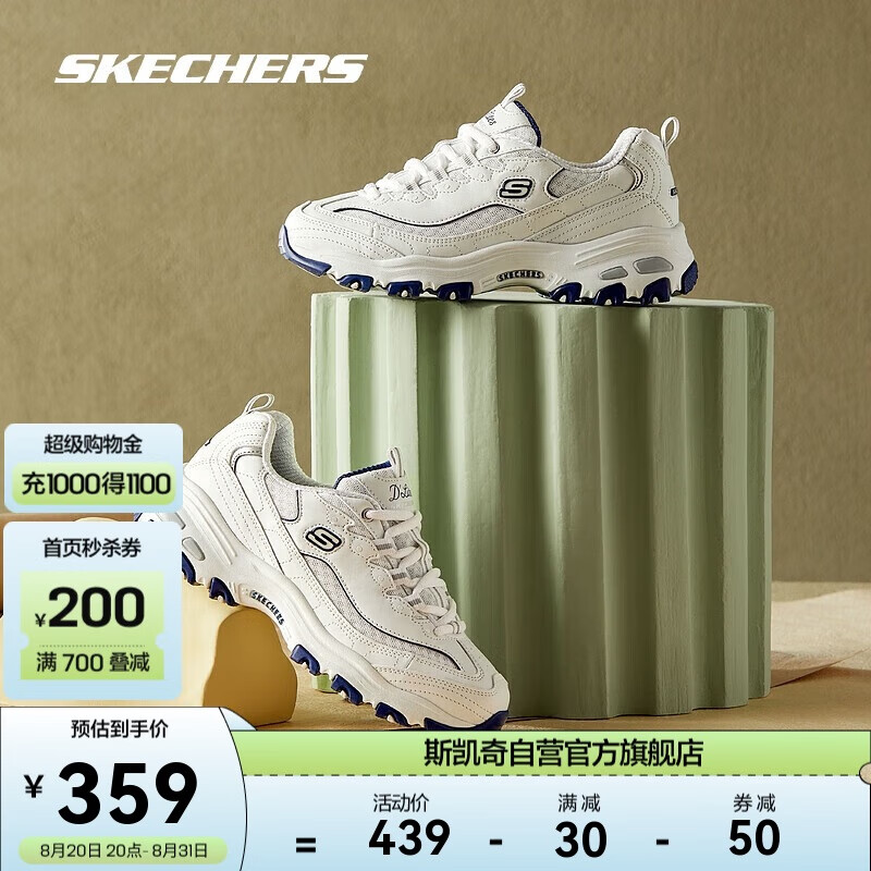 SKECHERS 斯凯奇 女鞋白色熊猫鞋女增高休闲鞋子透气运动鞋99999863 359元（需用