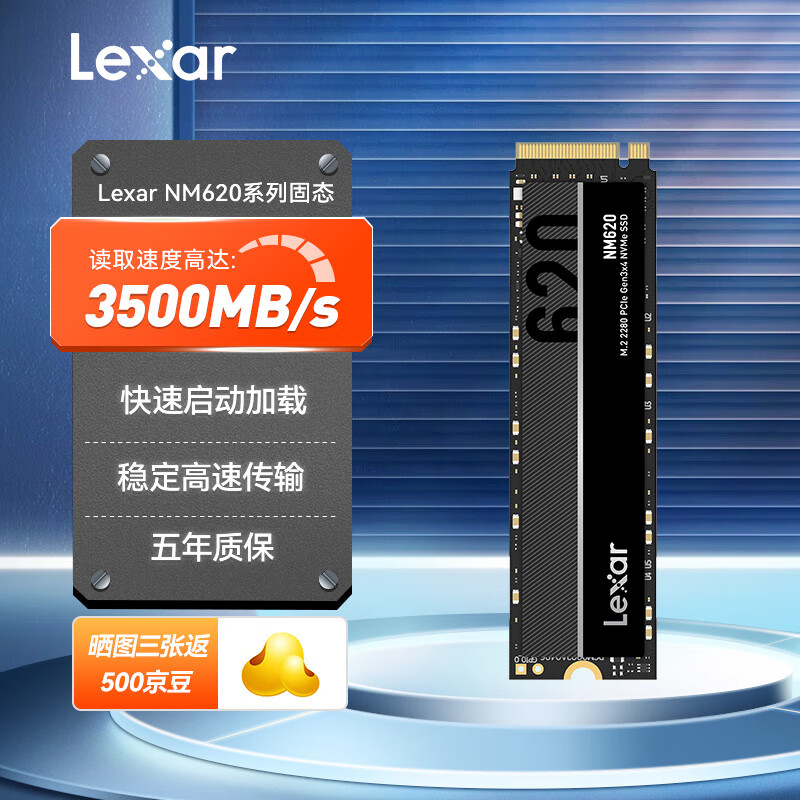 Lexar 雷克沙 SSD固态硬盘 NM620 M.2 NVME 高速笔记本台式电脑PCIE固态ssd 游戏加速