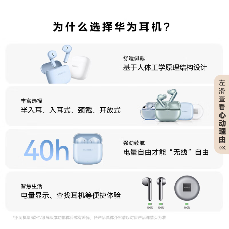 华为 FreeBuds SE 2半入耳式蓝牙耳机 蓝色 88.2元 - 清风线报