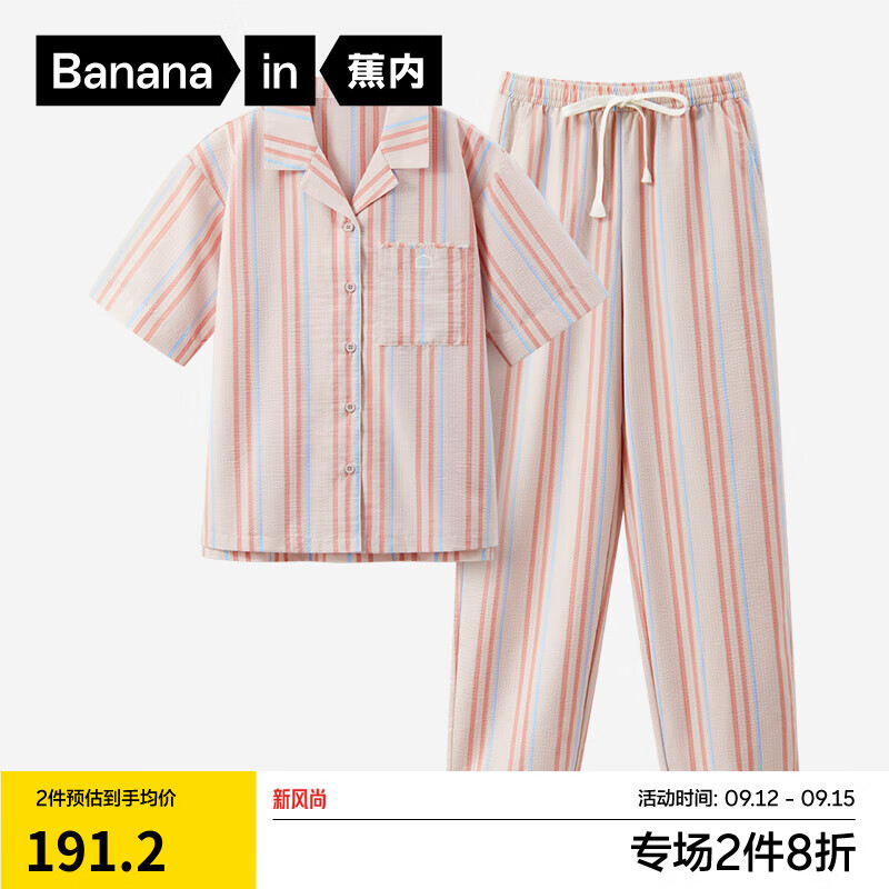 Bananain 蕉内 棉棉515H睡衣男女士春夏季冰丝凉感梭织棉中袖长裤家居服套装 