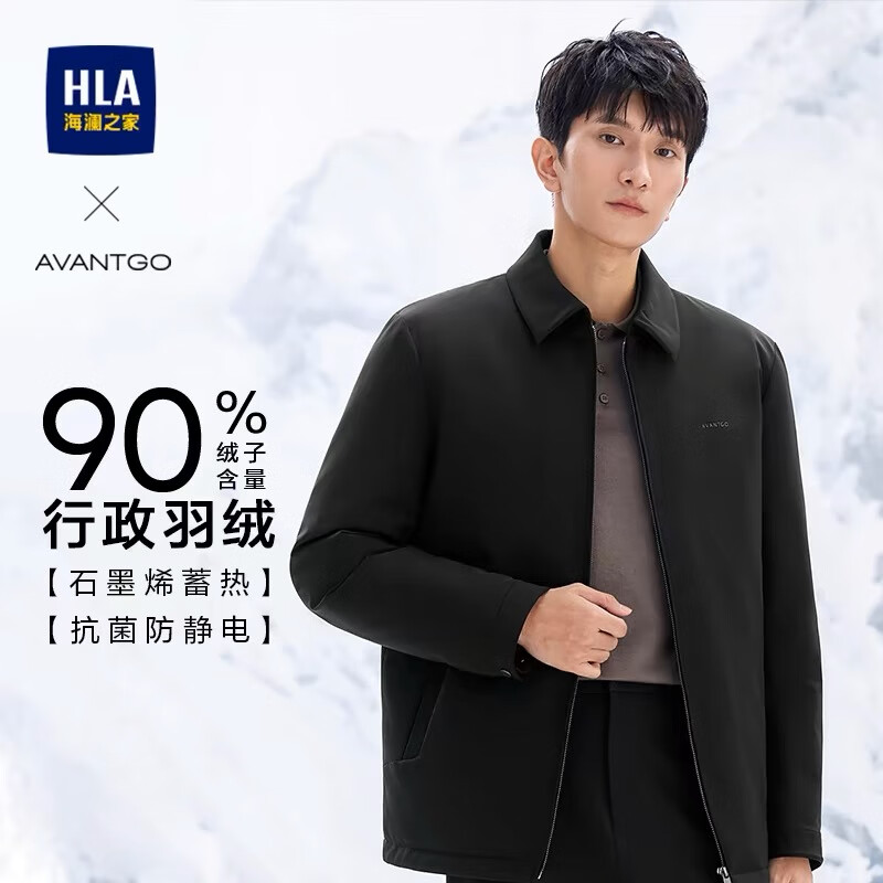 HLA 海澜之家 行政外套羽绒服男24轻商务经典外套男冬季 329.03元（需用券）