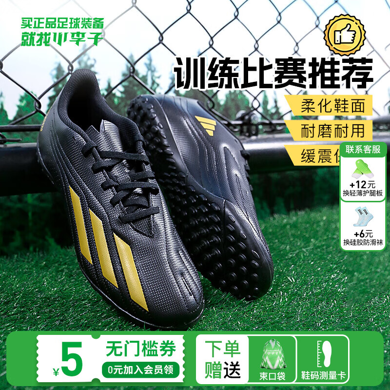 adidas 阿迪达斯 小李子:ADIDAS/阿迪达斯TF碎钉成人足球鞋男训练青少年人造草