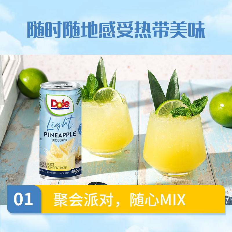 88VIP：Dole 都乐 轻甜菠萝汁 177ml*6罐 24.6元