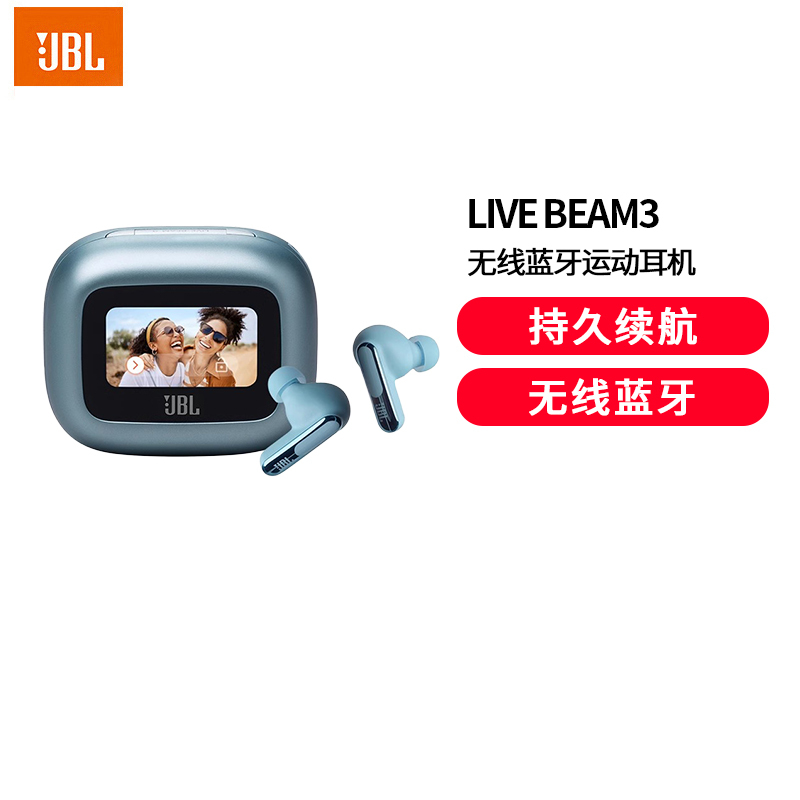 JBL LIVE BEAM 3 炫彩荚真无线智能降噪蓝牙耳机 1399元（需用券）