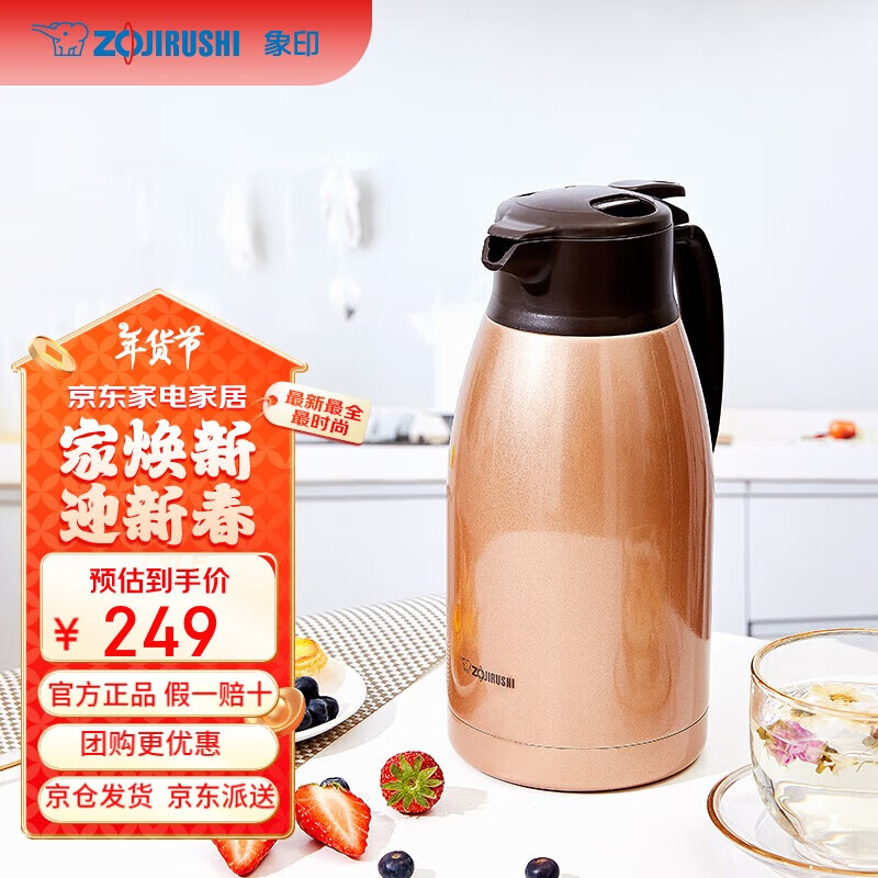 象印 SH-HA15C-NZ 保温壶 1.5L 金铜色 249元