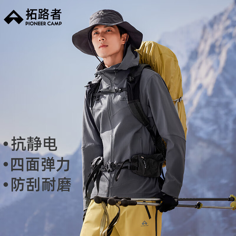 拓路者 海豹软壳衣加绒男户外登山服秋冬季保暖连帽夹克外套防水防风 幻