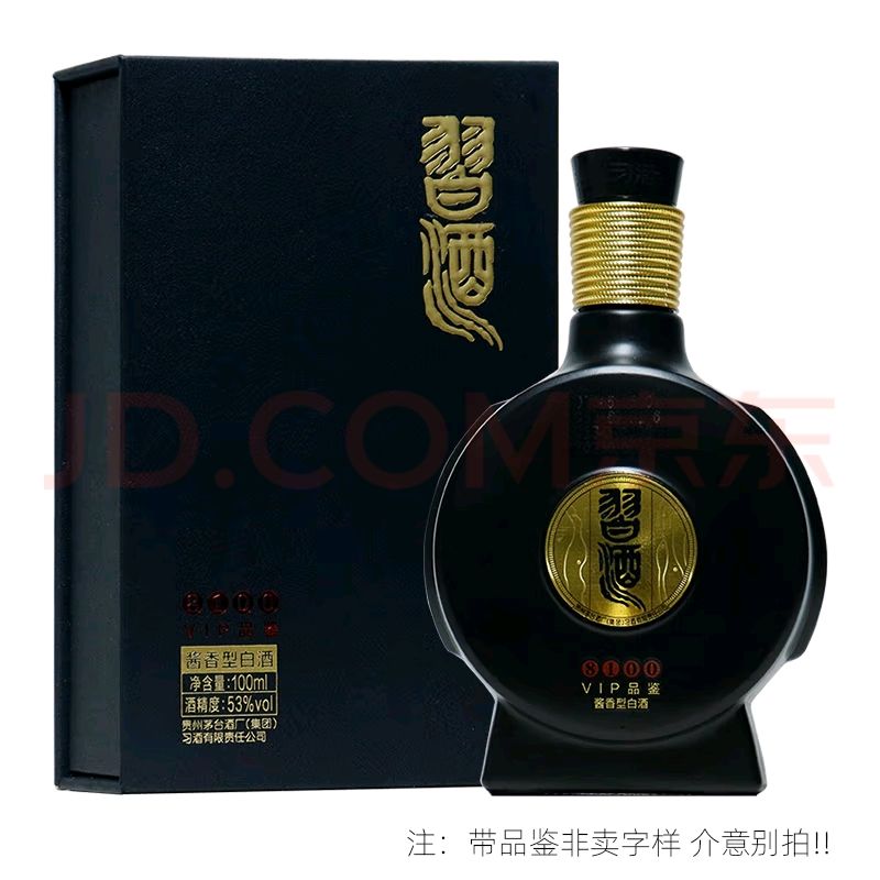 移动端、京东百亿补贴：习酒 窖藏1988 53%vol 酱香型白酒 100ml 礼盒装 70.9元