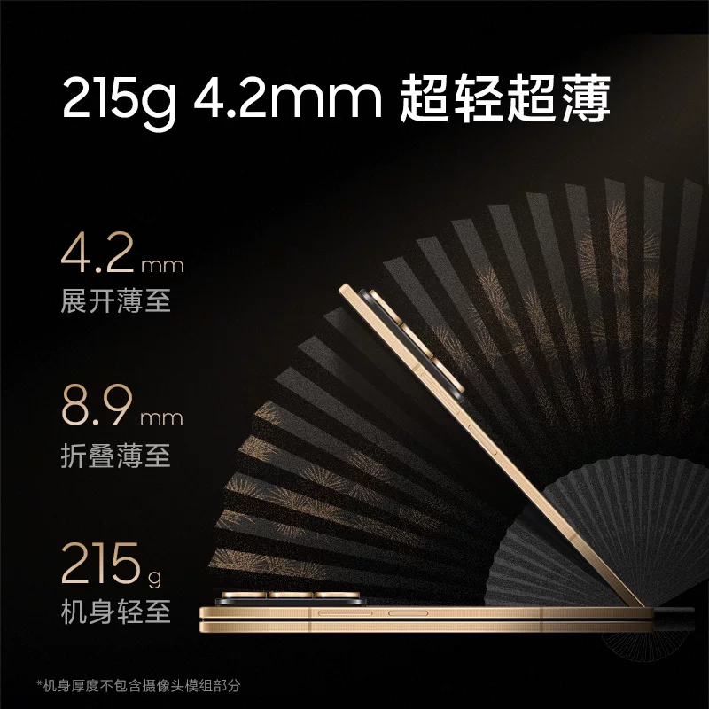 心系天下 W26 5G手机 13909.05元 - 86线报