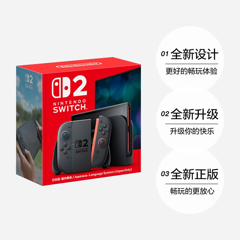 任天堂 Switch 2游戏主机 2183.1元 - 线报酷