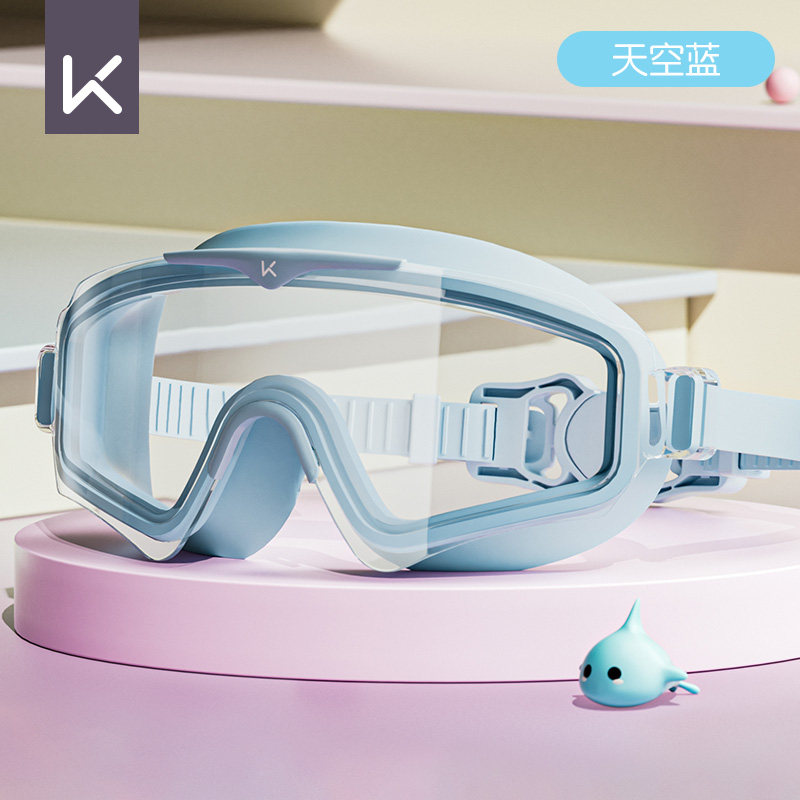 Keep 儿童泳镜 高清防水防雾大框专业游泳眼镜 10007342 44.72元