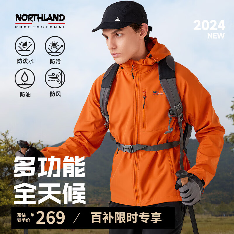 移动端、京东百亿补贴：NORTHLAND 诺诗兰 情侣款软壳衣 10107844988522 267.66元