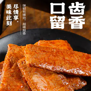 禹王营养 集味郎素肉素牛排豆干50小袋 9.9元 - 86线报 禹王营养 集味郎素肉素牛排豆干50小袋 9.9元 - 86线报