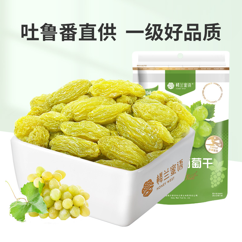 88VIP：楼兰蜜语 果干无核白葡萄干新疆特产吐鲁番休闲零食225g*3免洗蜜饯 21.