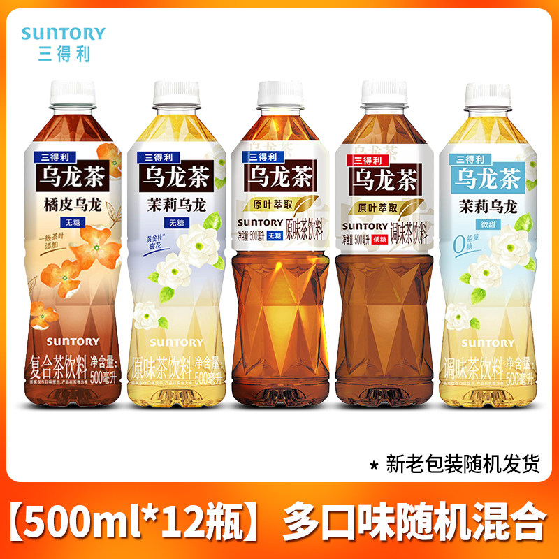移动端：三得利 冰乌龙茶500ml*15瓶装整箱批芭乐茉莉乌龙轻负担果味茶饮料 