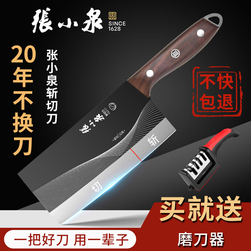 移动端、京东百亿补贴：張小泉 张小泉刀具菜刀家用 斩切两用 黑刃防锈厨