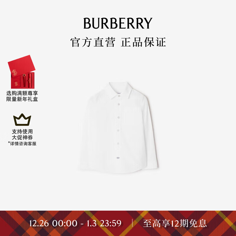 BURBERRY 博柏利 男童 马术骑士徽标弹力棉质衬衫 2180元（需用券）