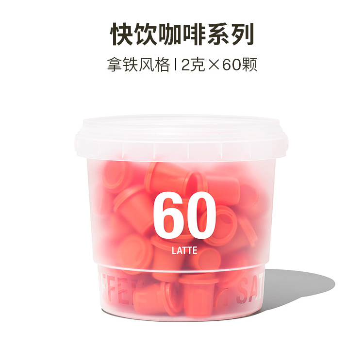 三顿半 SATURNBIRD COFFEE 快饮装速溶咖啡桶装2g*60颗 128.24元(需用券)