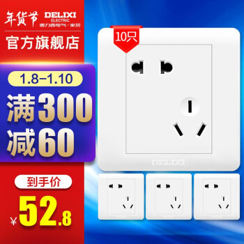 DELIXI 德力西 EC86ZS/3 错位五孔插座 10A 10只装 62.3元