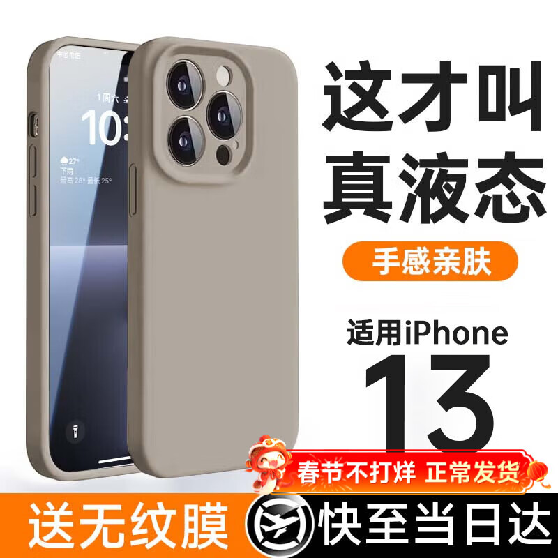 第一卫 DIVI 适用苹果13Pro手机壳iPhone13Pro保护套亲肤镜头全包超薄防摔防磨男