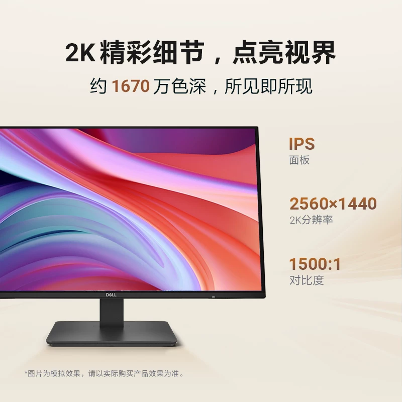 戴尔 SE2726D 100Hz高刷 27英寸显示器 799元 - 美泡泡